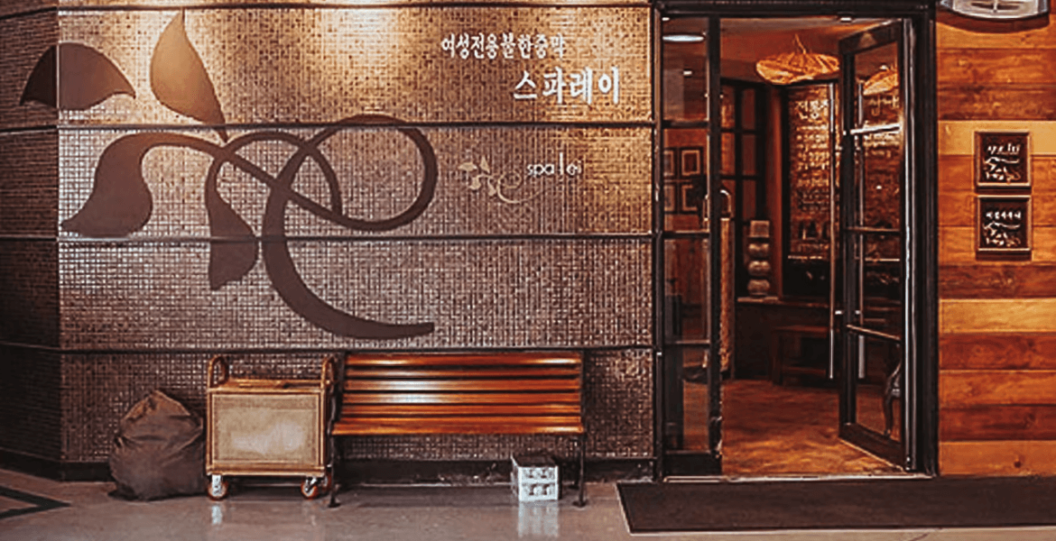 Spa Lei, Seoul — Spa Awards visual archive 1