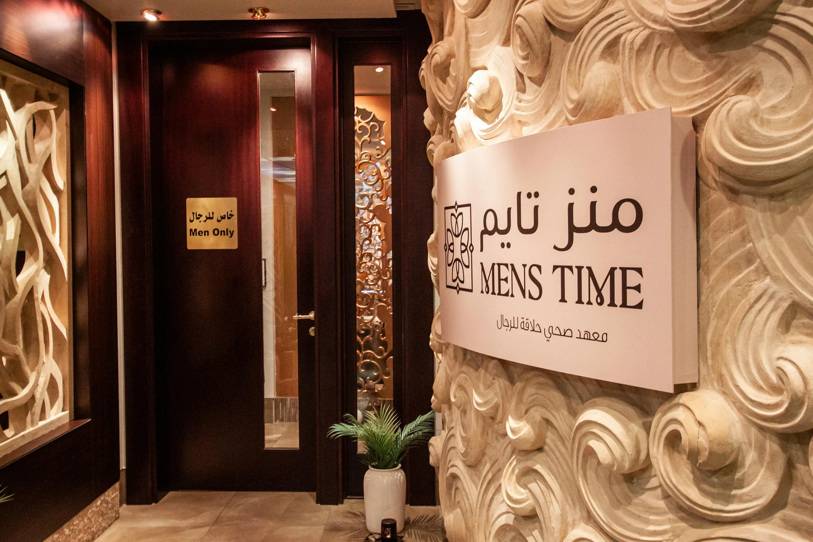 Men Time entrance signage at KIPCO Tower.
